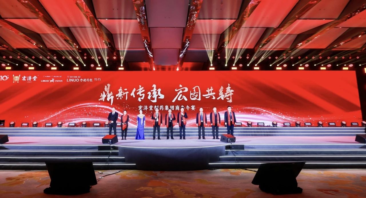   鼎新傳承 宏圖共鑄：智慧國藥宏濟堂閃耀2025西鼎會！